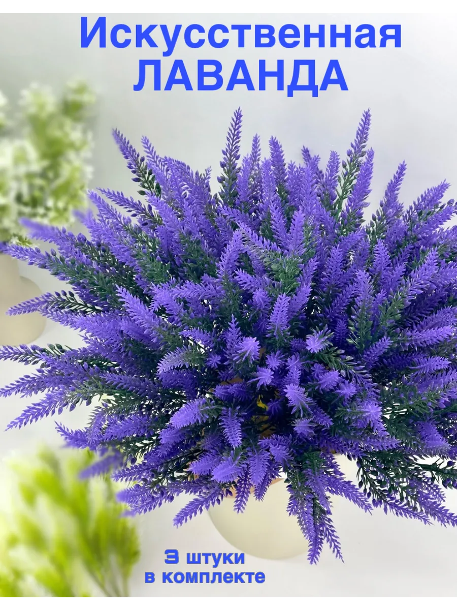 Цветы декоративные (искусственные)