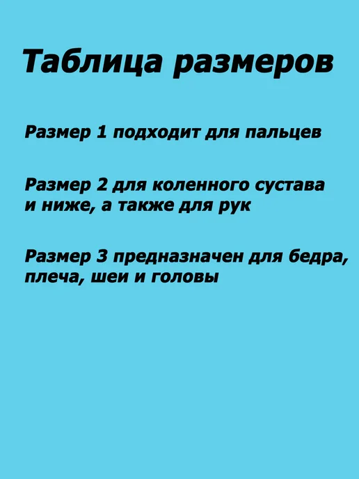 Tonus Elast Бандаж для фиксации повязок N3 0.3м-1шт, 0,3 м, 1 шт, фото 2
