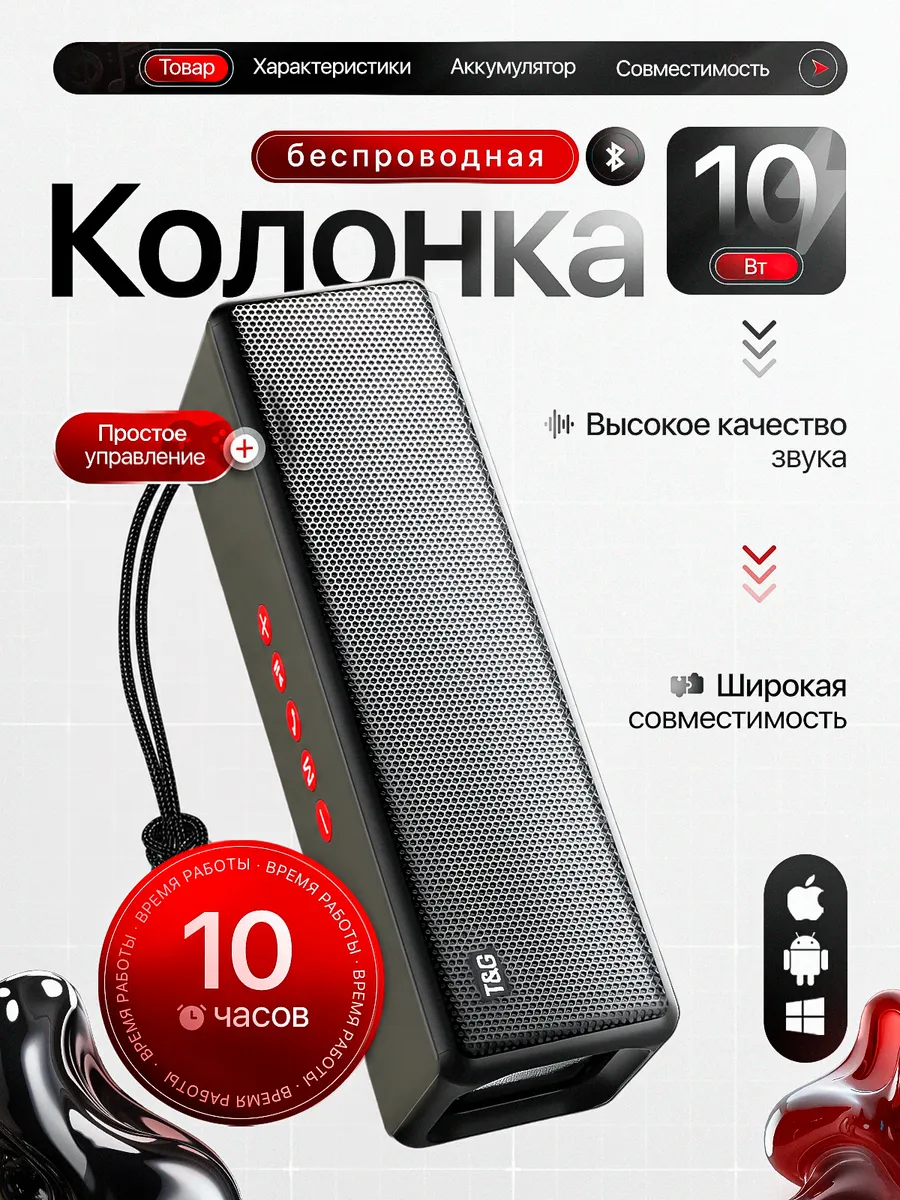 Беспроводная Bluetooth Колонка 2в1