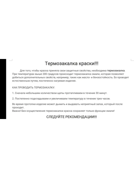 Печь для сжигания садового мусора СМ-75 260л, 150 л, фото 2