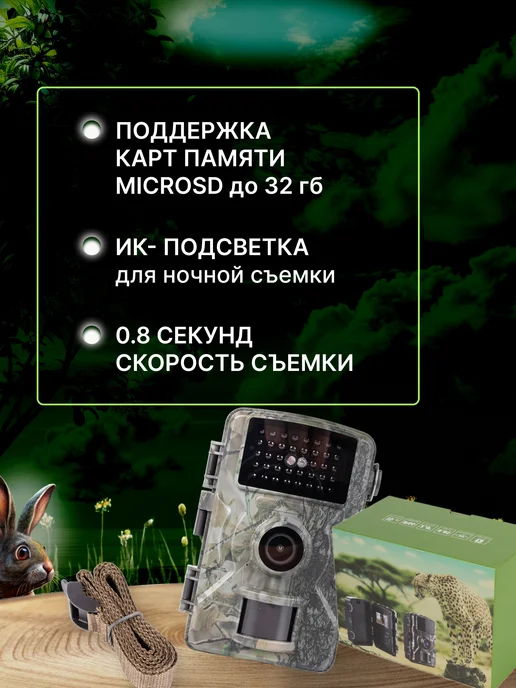 Фотоловушка для охоты, зеленый, фото 3