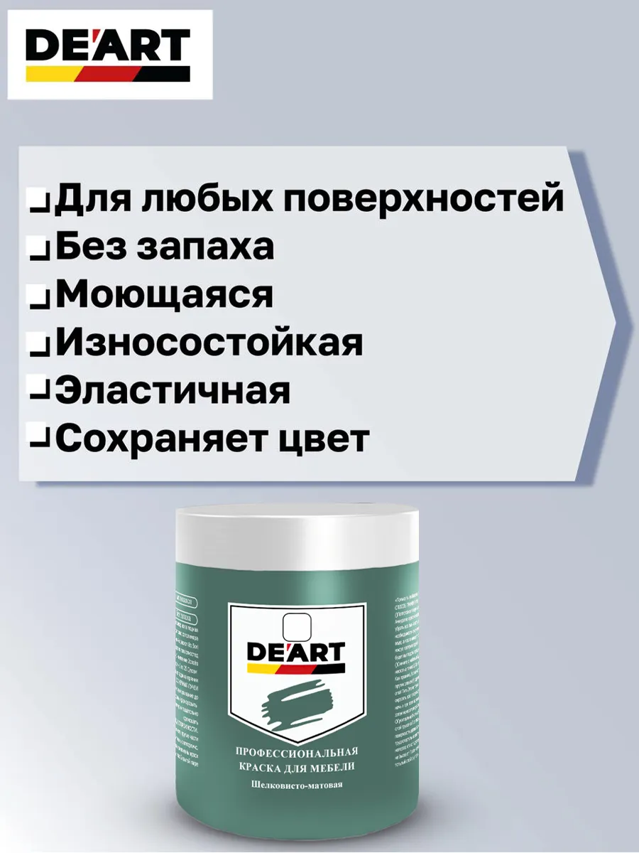 Краска для мебели и декора атлантида фото 2