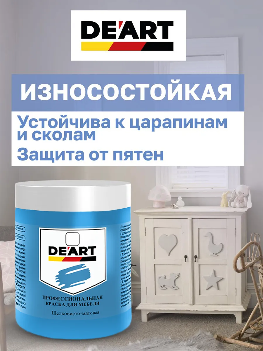 Краска для мебели и декора голубой фото 5