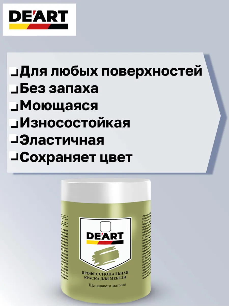 Краска для мебели и декора зеленый мох фото 2