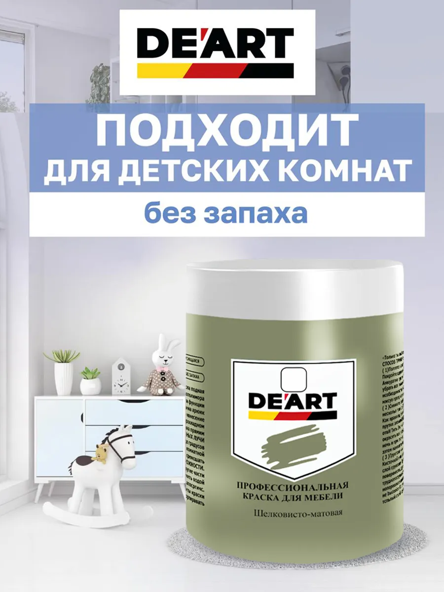 Краска для мебели и декора луговая трава фото 4