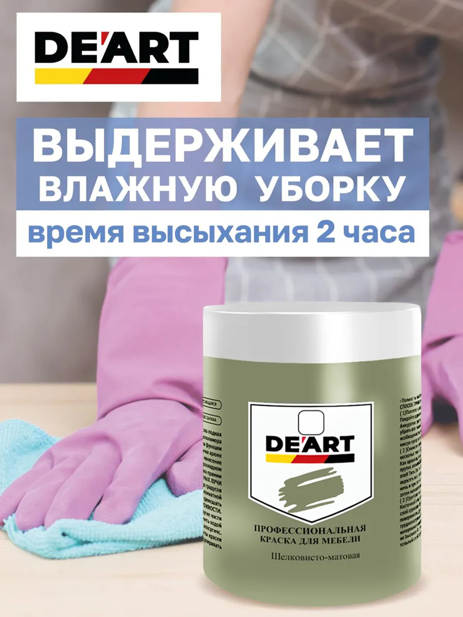 Краска для мебели и декора луговая трава фото 5