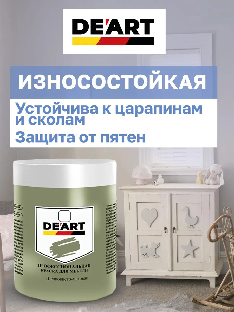 Краска для мебели и декора луговая трава фото 6