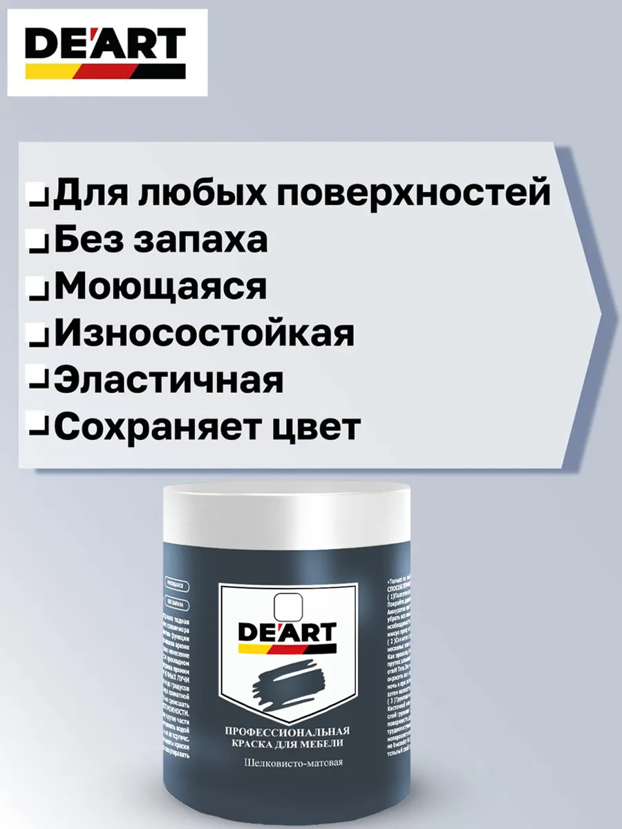 Краска для мебели и декора морской фото 3