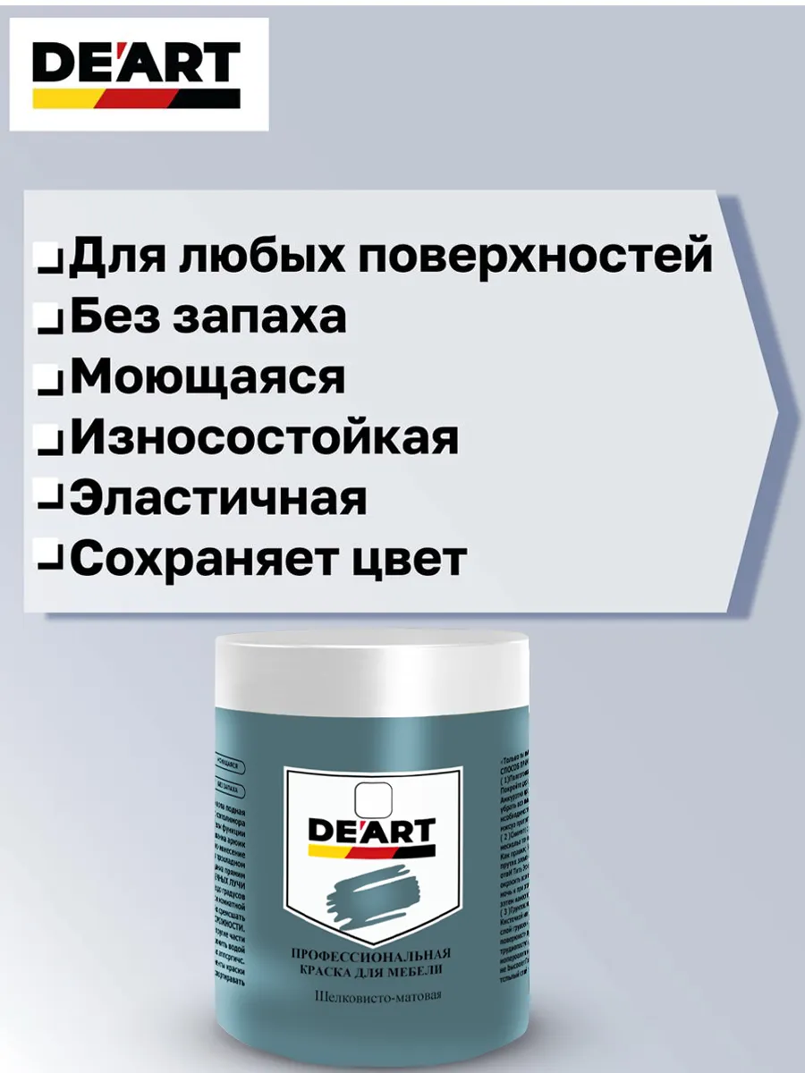 Краска для мебели и декора небесно-голубой фото 3