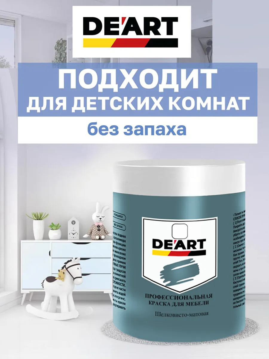 Краска для мебели и декора небесно-голубой фото 4