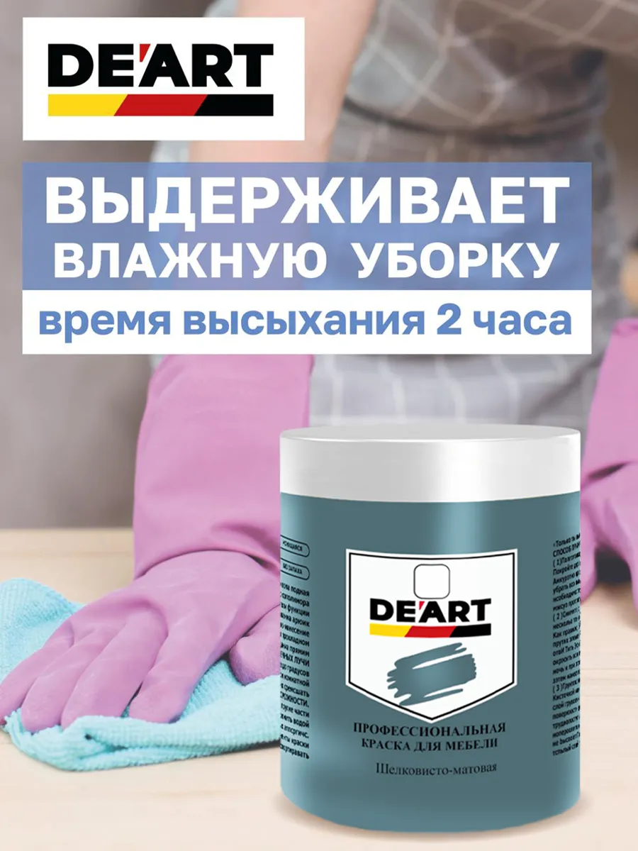 Краска для мебели и декора небесно-голубой фото 5