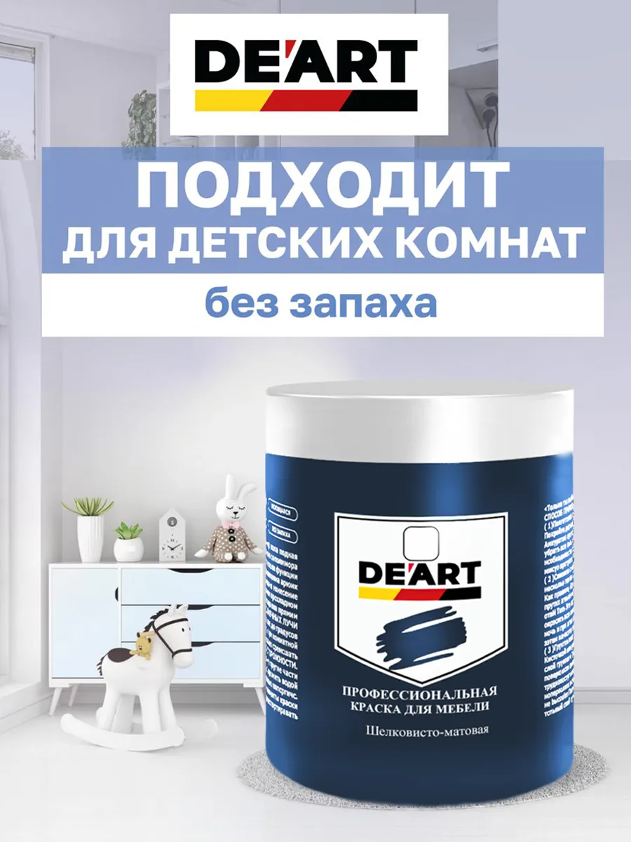 Краска для мебели и декора океанический фото 4