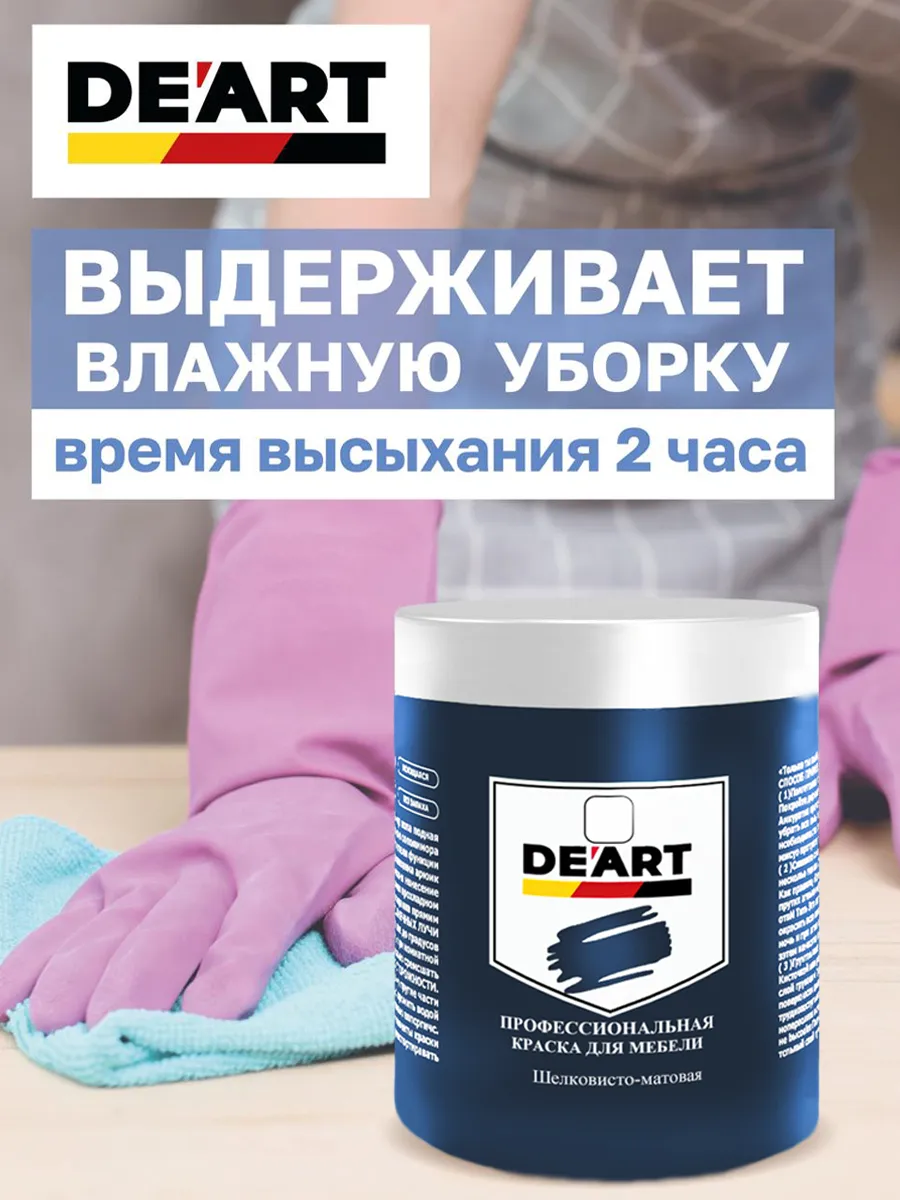 Краска для мебели и декора океанический фото 5