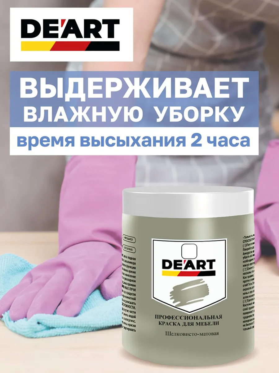 Краска для мебели и декора серо-зеленый мох фото 5