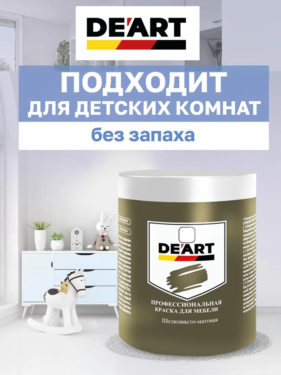 Краска для мебели и декора солнечная полынь фото 4