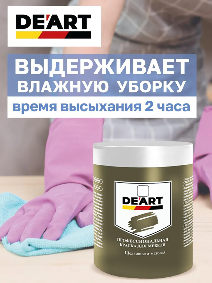 Краска для мебели и декора солнечная полынь фото 5