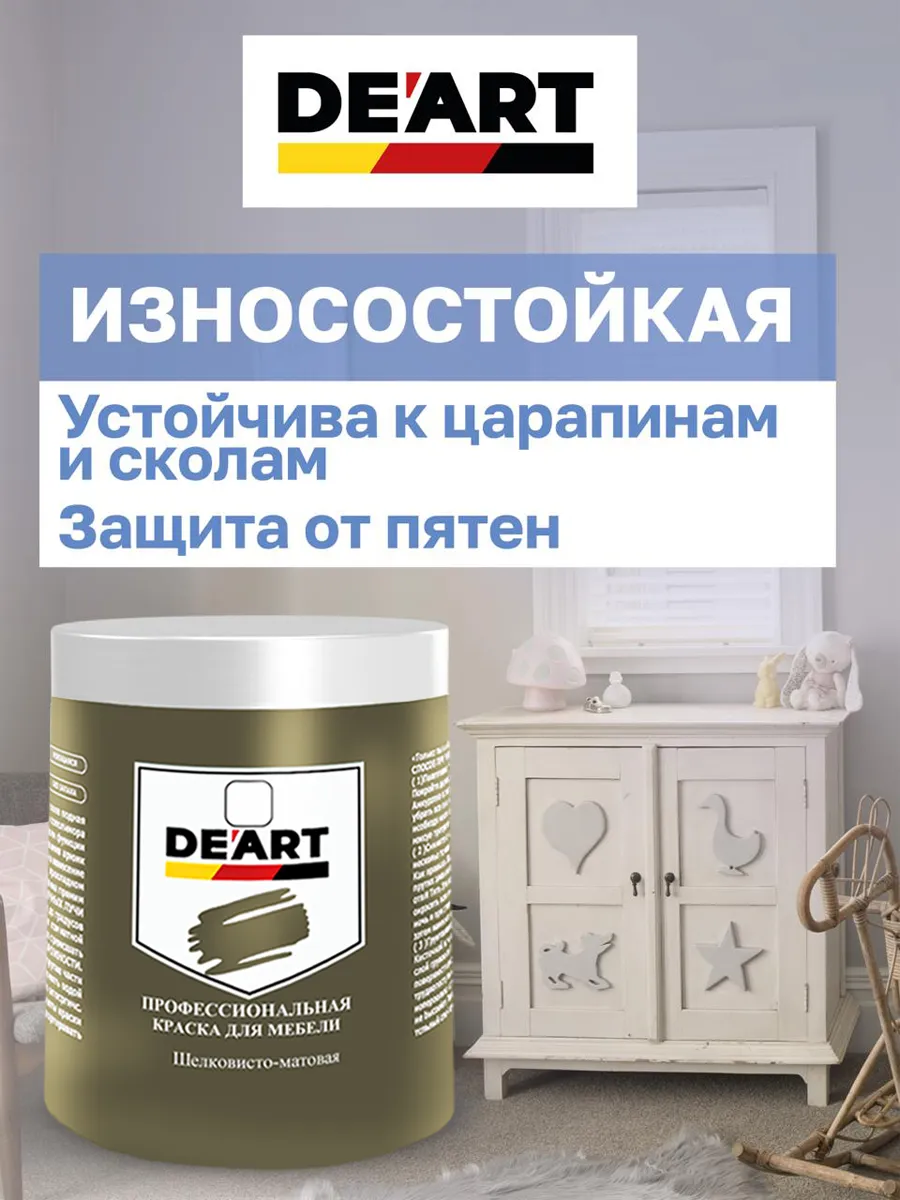 Краска для мебели и декора солнечная полынь фото 6