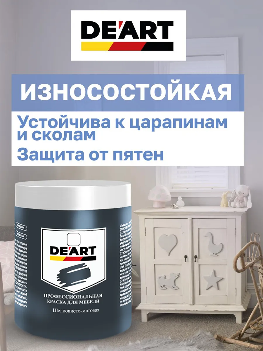 Краска для мебели и декора темно-синий фото 6