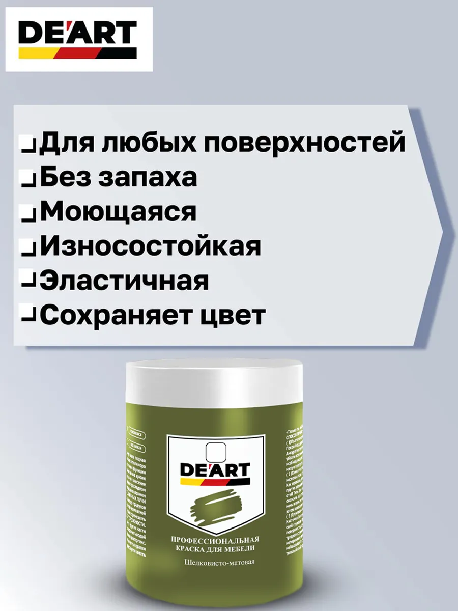 Краска для мебели и декора травяной фото 3