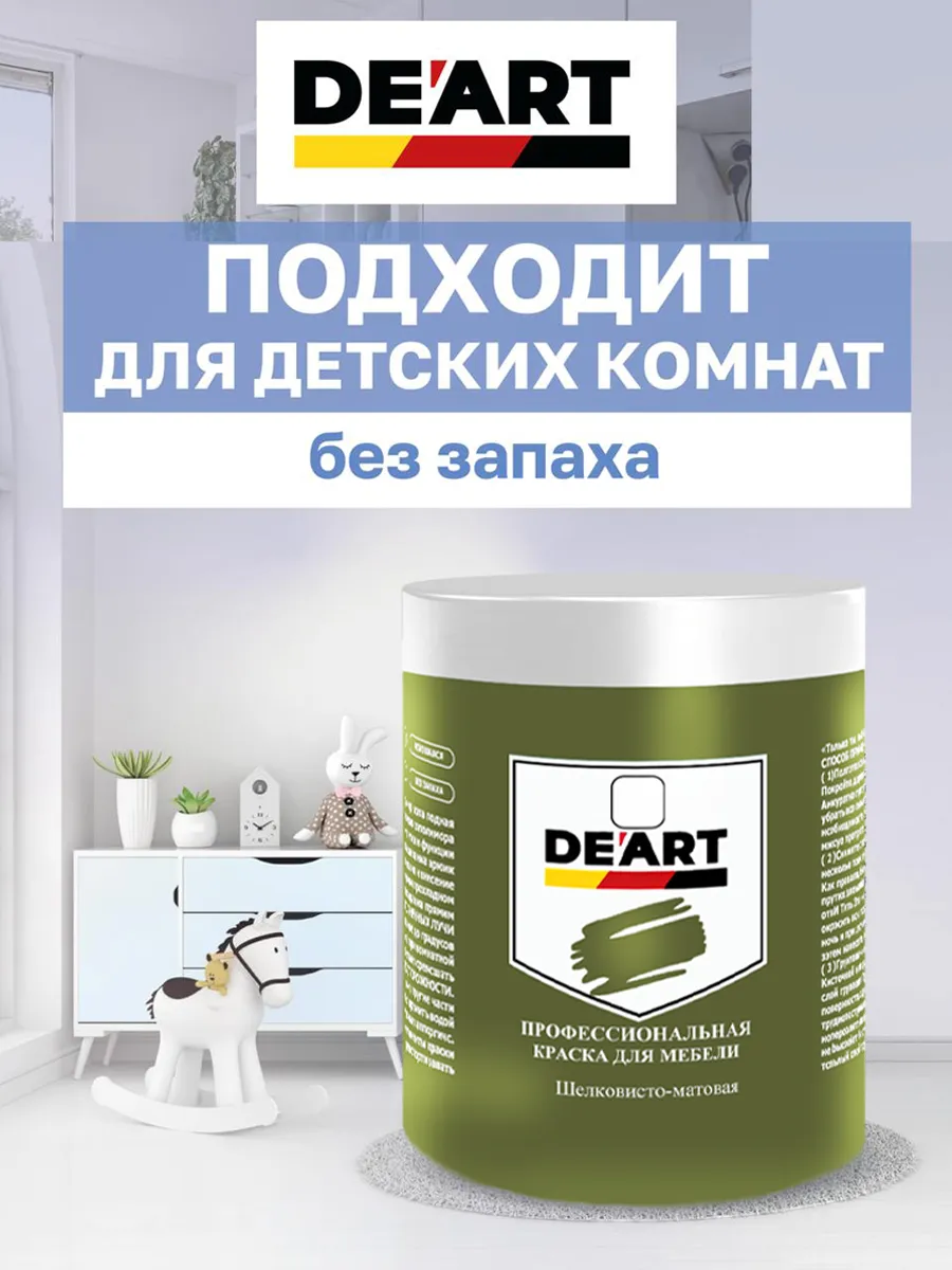 Краска для мебели и декора травяной фото 4