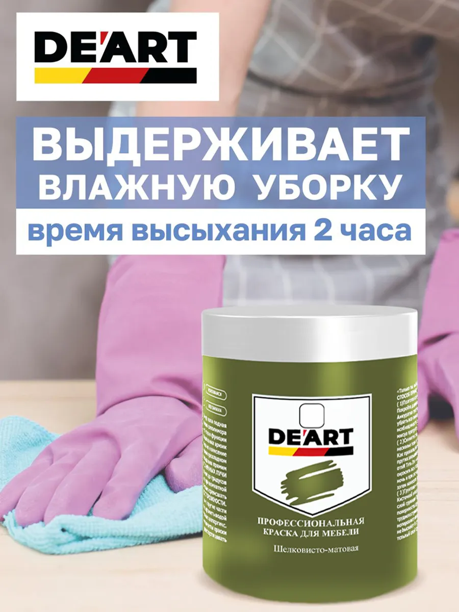 Краска для мебели и декора травяной фото 5