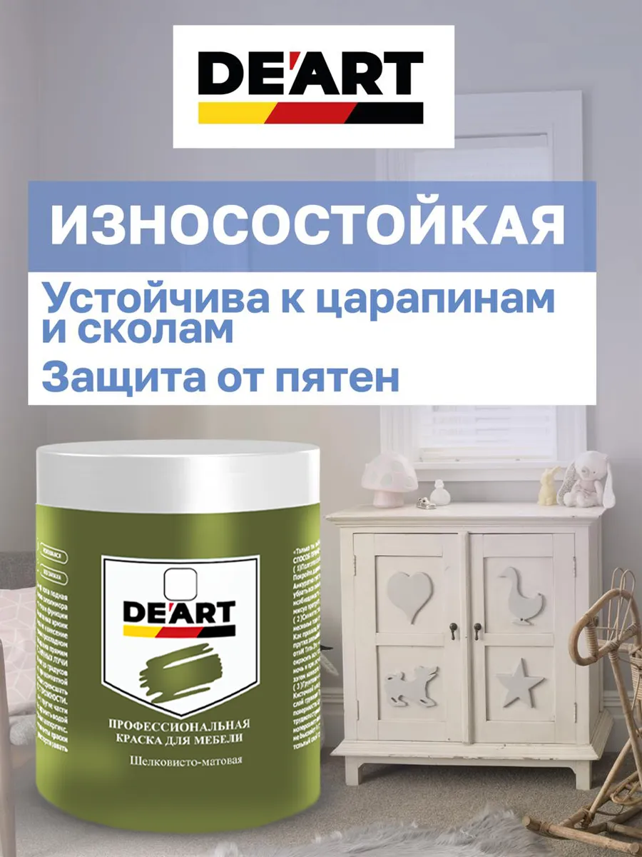 Краска для мебели и декора травяной фото 6