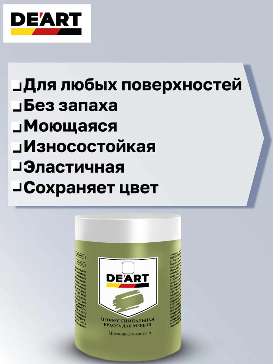 Краска для мебели и декора хаки фото 3