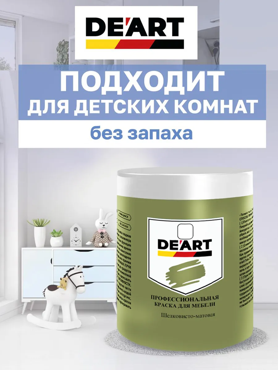 Краска для мебели и декора хаки фото 4