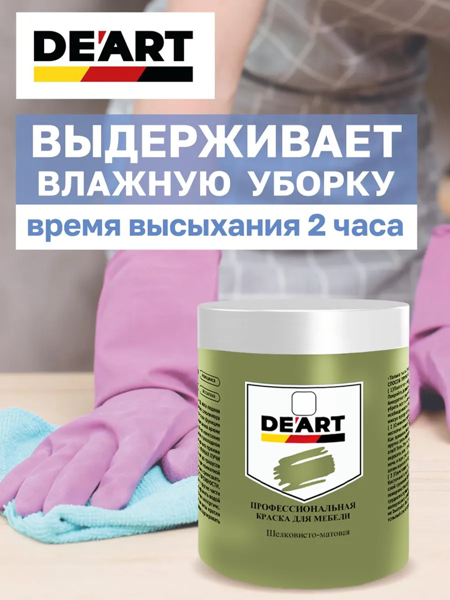 Краска для мебели и декора хаки фото 5