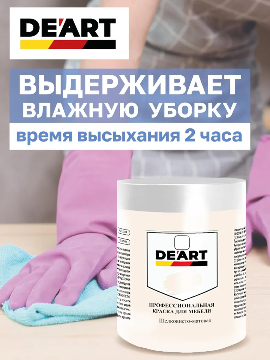 Краска для мебели и декора лён фото 5