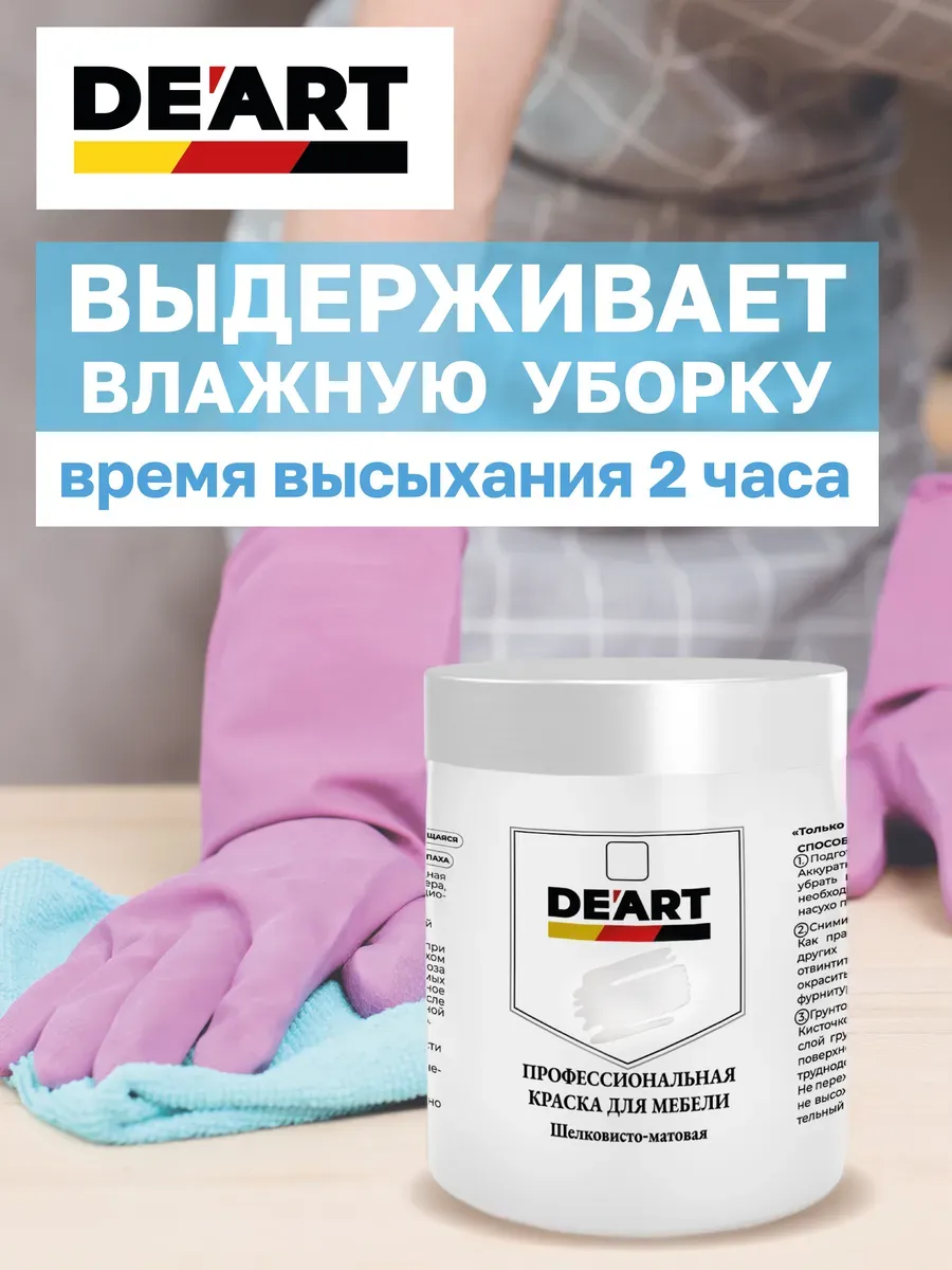 Краска для мебели и декора черный бархат фото 4