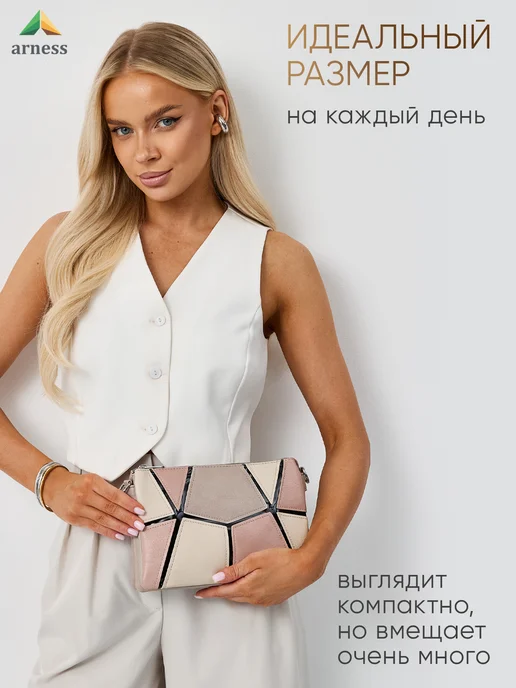 Arness Сумка через плечо маленькая светлая клатч, белый, фото 2
