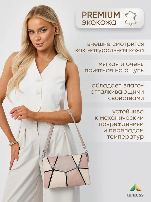 Arness Сумка через плечо маленькая светлая клатч, белый, фото 3