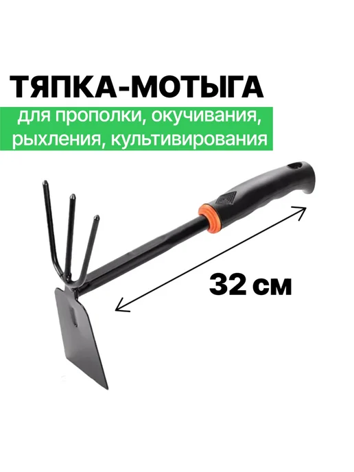 Alisov Store Набор садовых инструментов грабли совок мотыжка, черный, фото 2