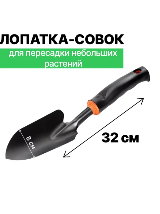 Alisov Store Набор садовых инструментов грабли совок мотыжка, черный, фото 3