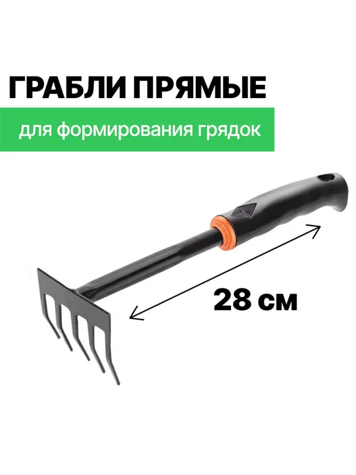 Alisov Store Набор садовых инструментов грабли совок мотыжка, черный, фото 4