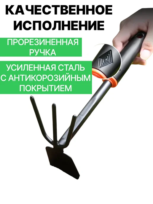 Alisov Store Набор садовых инструментов грабли совок мотыжка, черный, фото 5
