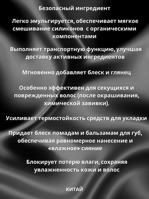 Мануфактура красоты Фенилтриметикон 50гр, 50 г, фото 2