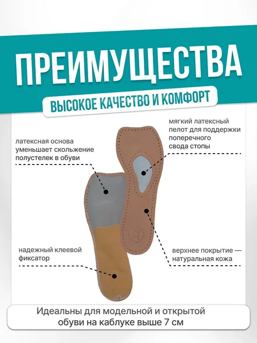 полустельки ортопедический кожаный, вариант, фото 2
