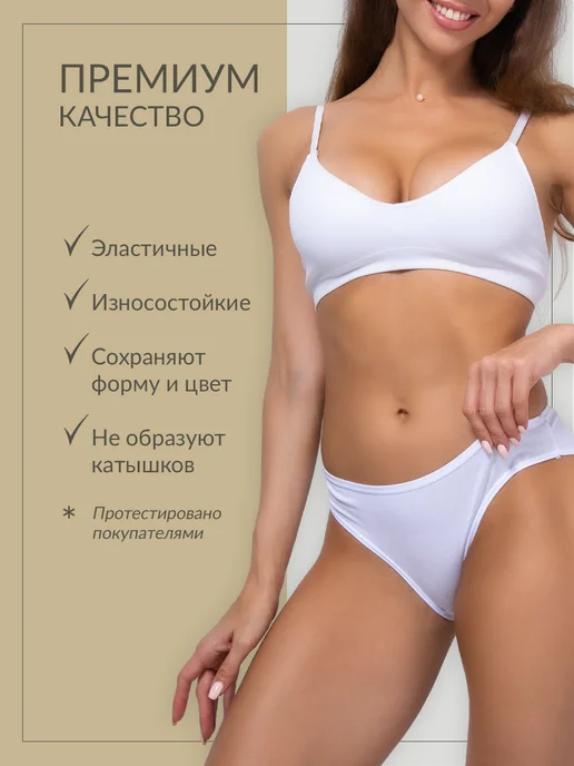 ALYA Underwear Трусы белые хлопок Турция набор 5 штук, белый, фото 7