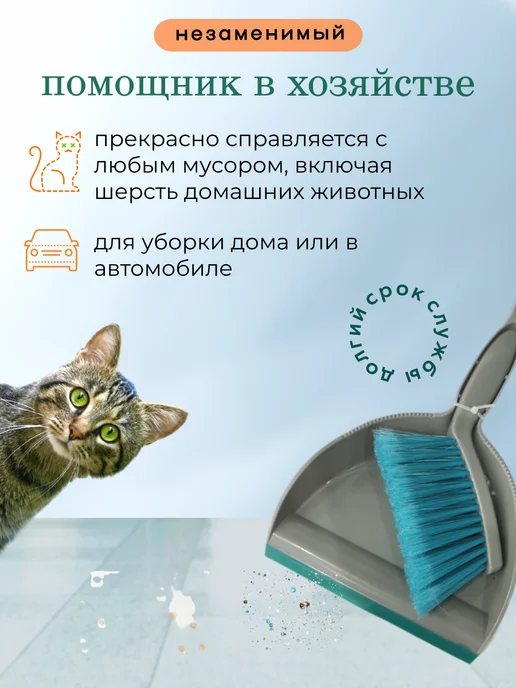 Soft Touch Light Щетка для уборки с совком mini *2шт, 2 шт, фото 3