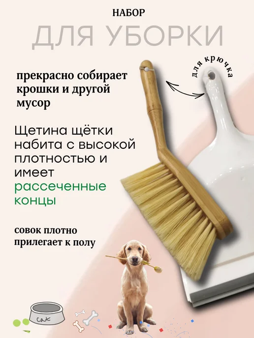 SOFT TOUCH Щетка для уборки с совком *2шт, 2 шт, фото 3