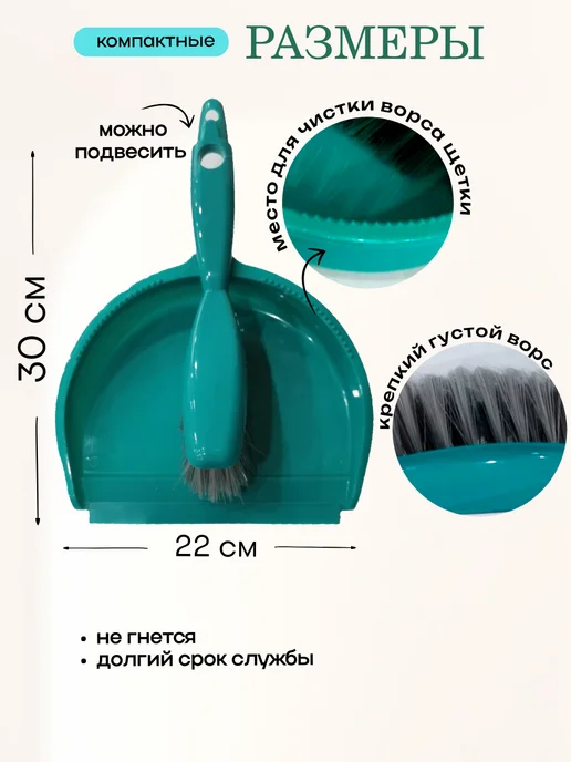 Soft Touch Light Щетка для уборки с совком mini, зеленый, фото 2