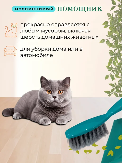 Soft Touch Light Щетка для уборки с совком mini, зеленый, фото 3