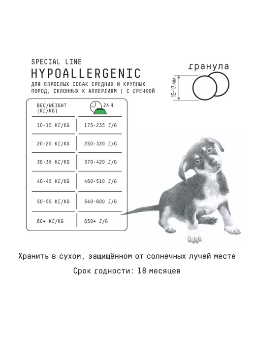 Сухой корм AJO Hypoallergenic Склонных для собак, взрослые, 12 кг, фото 2