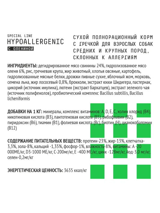 Сухой корм AJO Hypoallergenic Склонных для собак, взрослые, 12 кг, фото 3