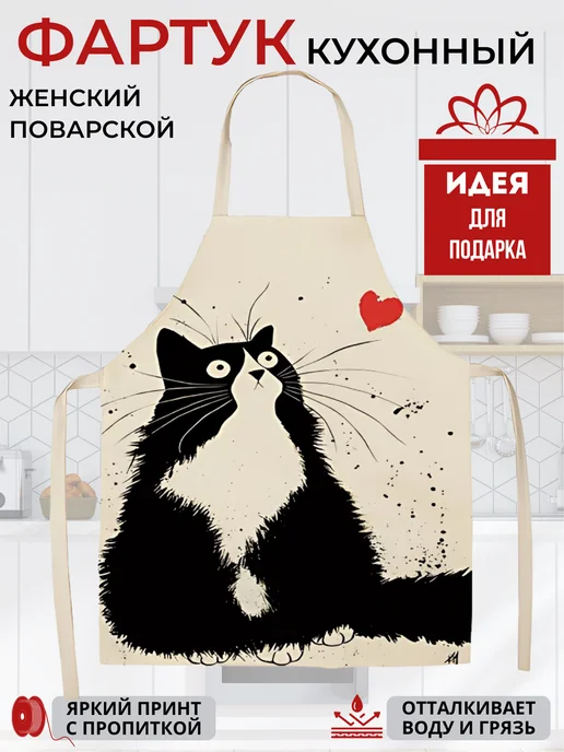 Kitchenfun Фартук кухонный женский поварской с кошкой, вариант