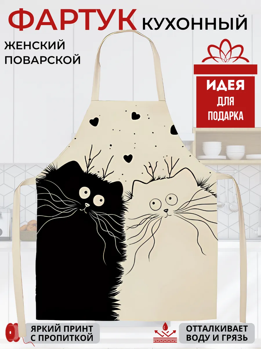 Фартук кухонный женский поварской с кошкой