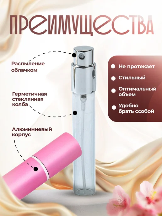 Ennoware Атомайзер для духов 10 мл дорожный набор 3 шт, 10 мл, 3 шт, фото 2