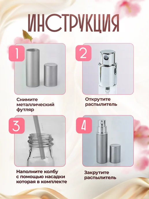 Ennoware Атомайзер для духов 10 мл дорожный набор 3 шт, 10 мл, 3 шт, фото 3